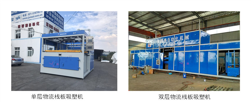 棧板<a href=http://m.ekeke.cn/ target=_blank class=infotextkey>吸塑機</a>.jpg