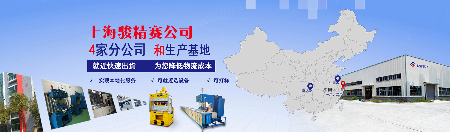 高頻機(jī)公司-高頻機(jī)/高周波/吸塑機(jī)廠(chǎng)家